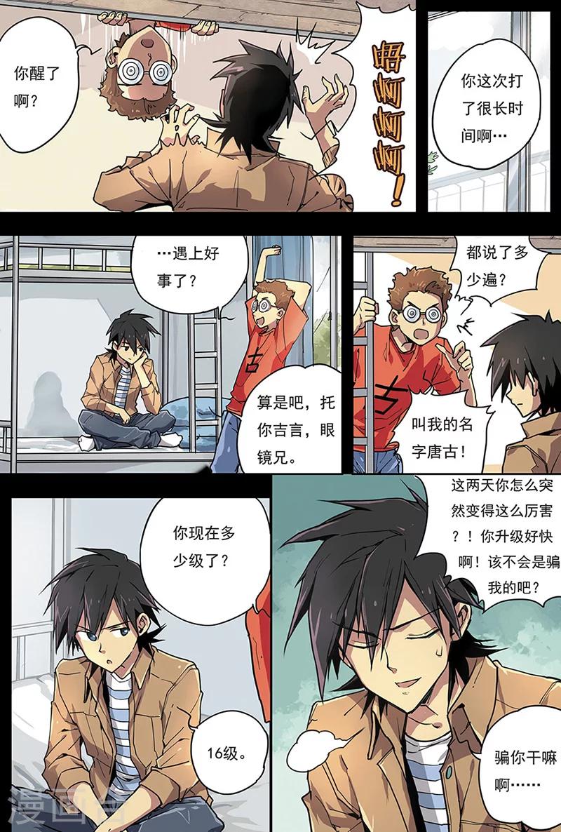 第5话 西楚霸王11