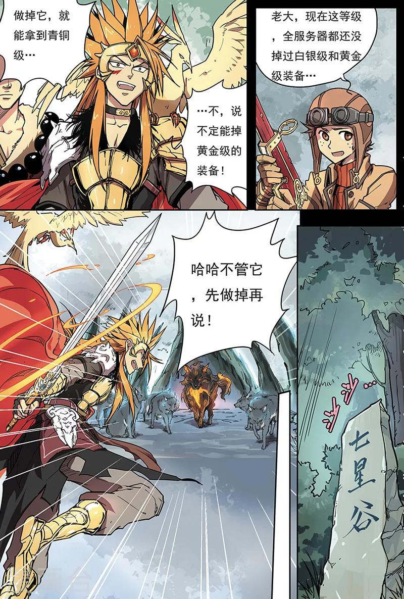 第5话 西楚霸王22