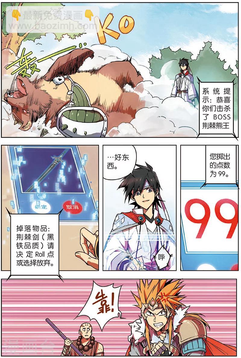 第3话 荆棘熊王18