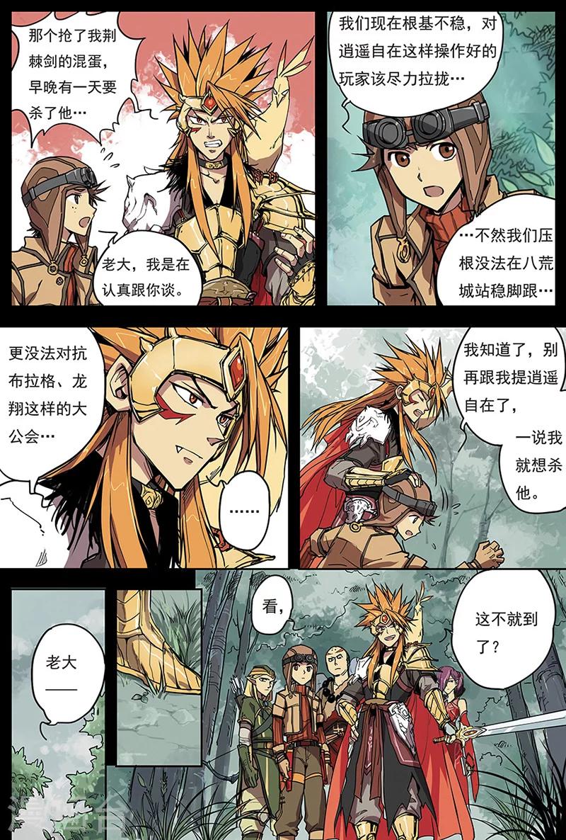 第5话 西楚霸王20