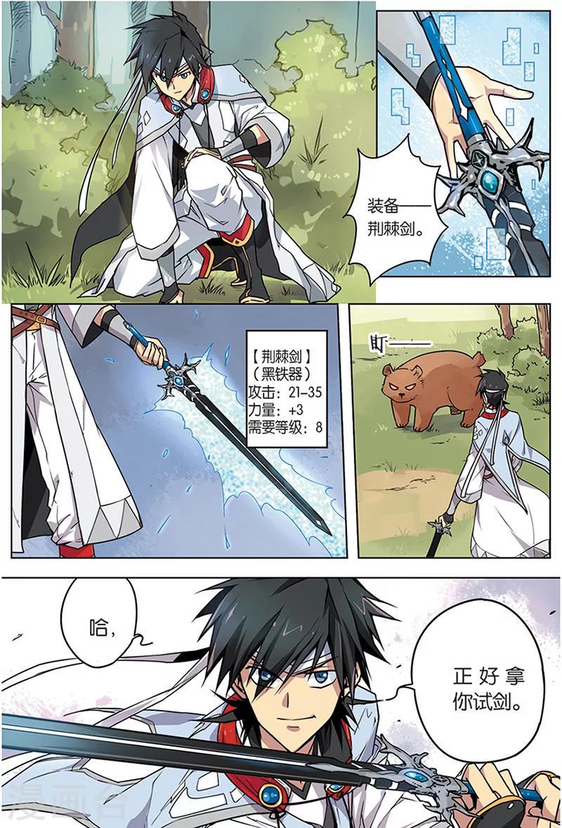 第4话 八荒城8