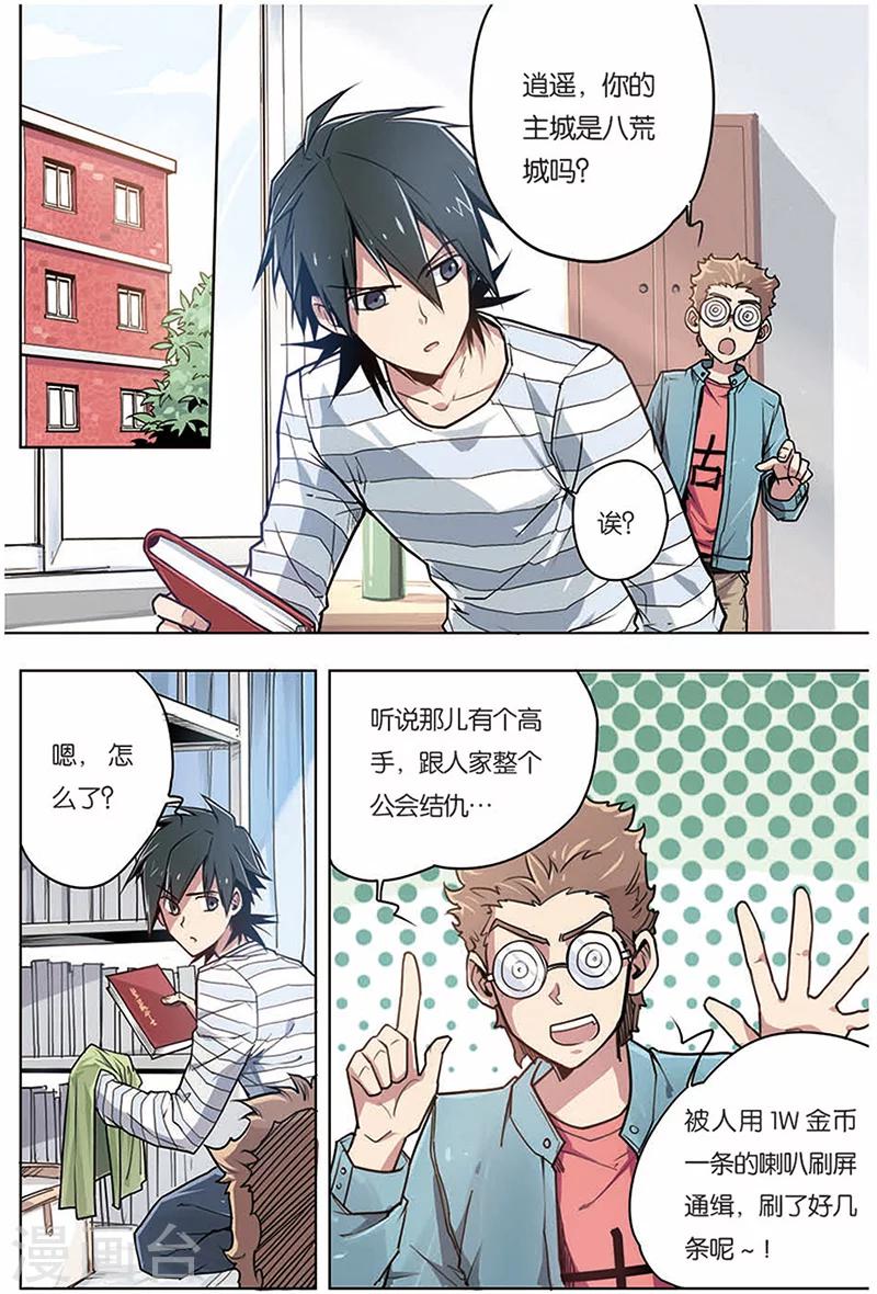 第7话 开学典礼1