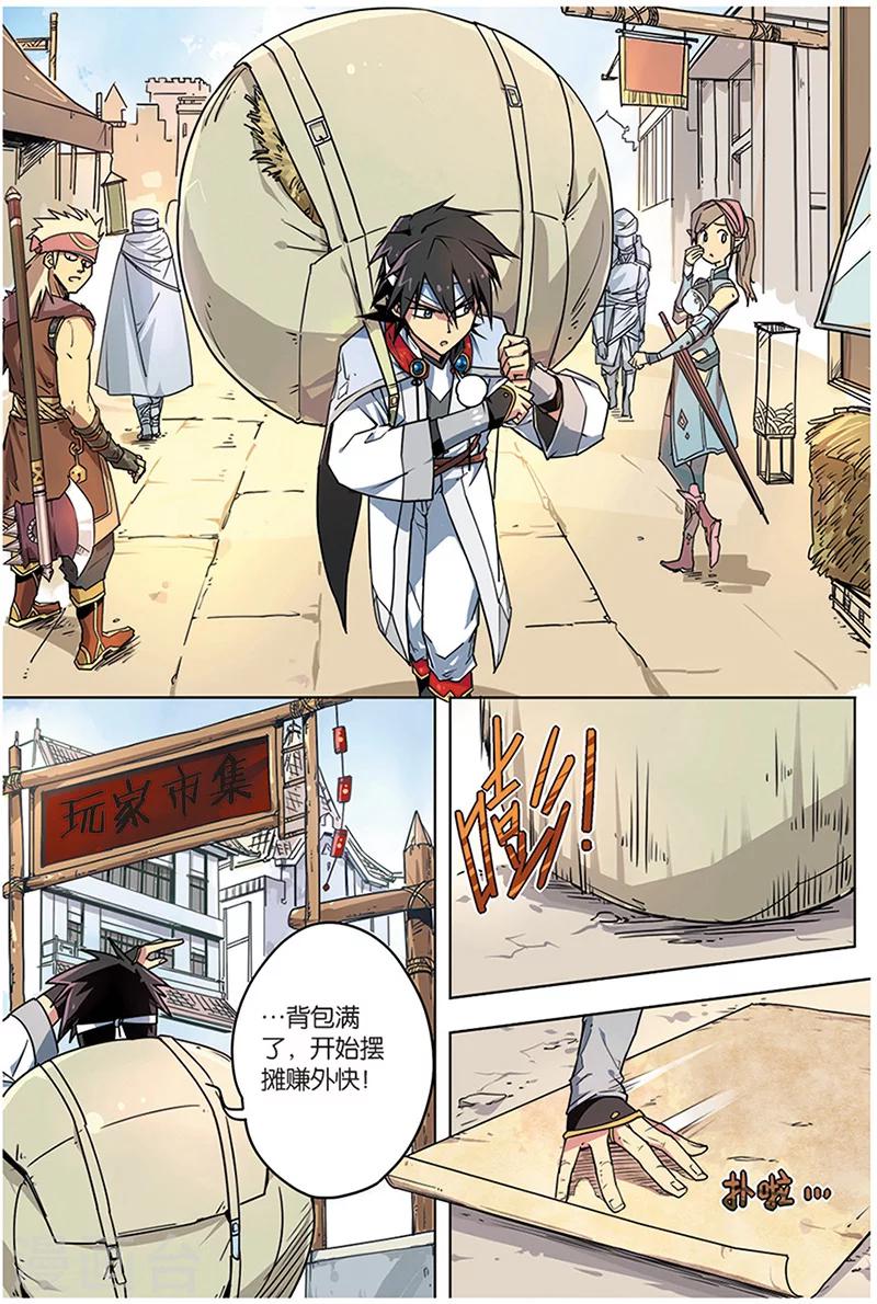 第4话 八荒城18
