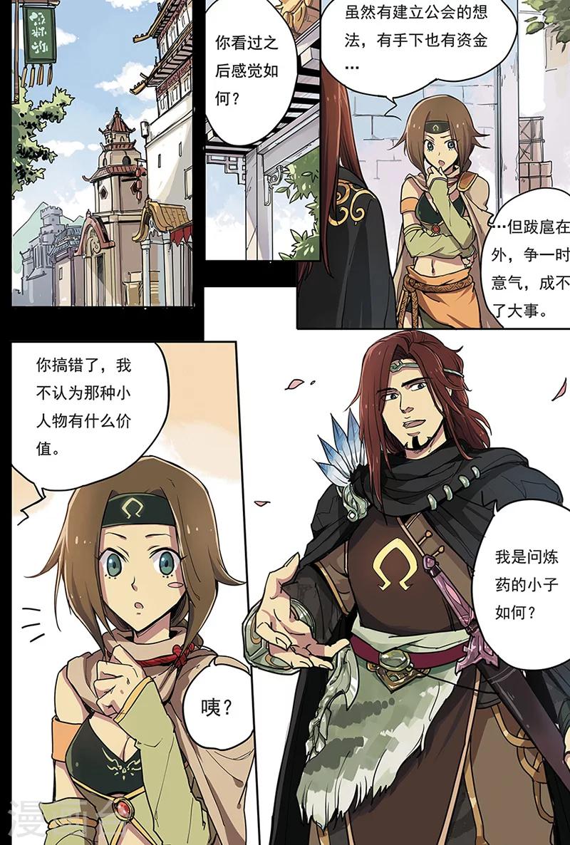 第5话 西楚霸王16