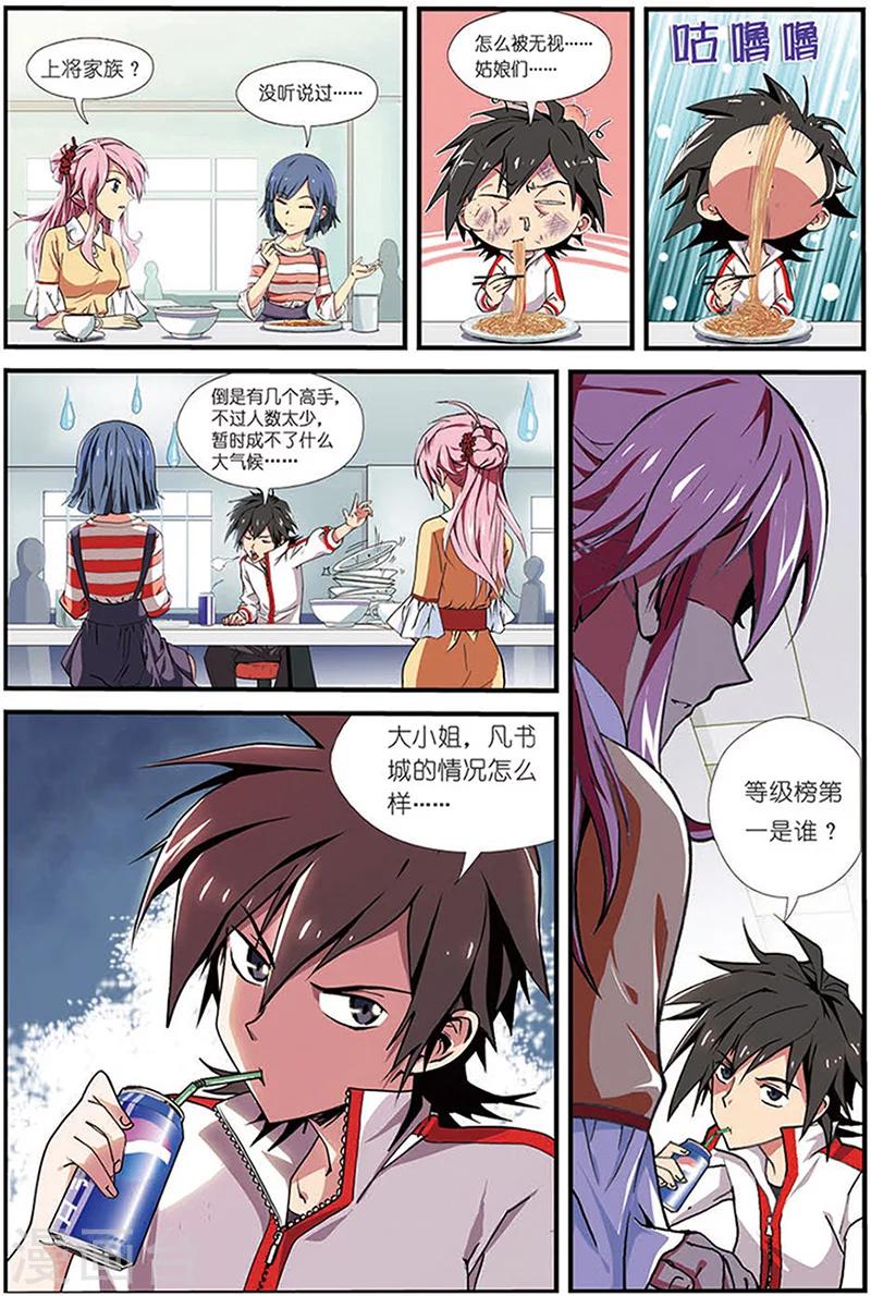 第11话 狭路相逢2