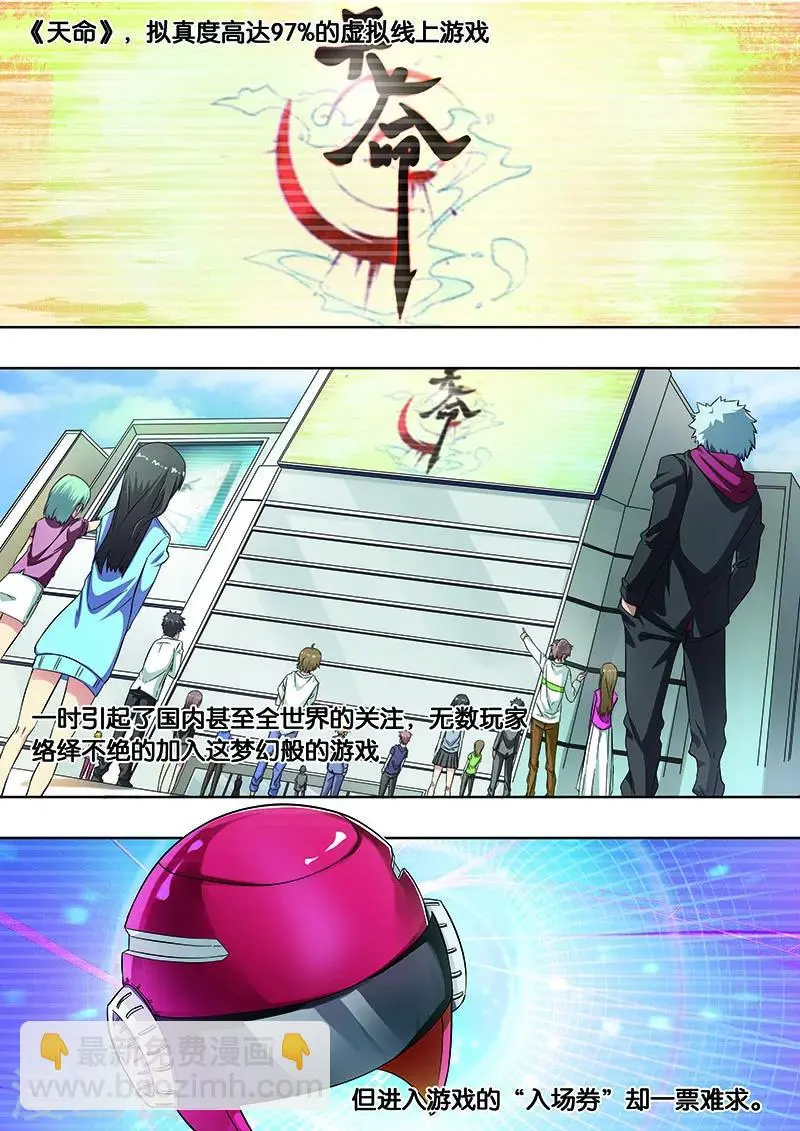 第18话 再战1