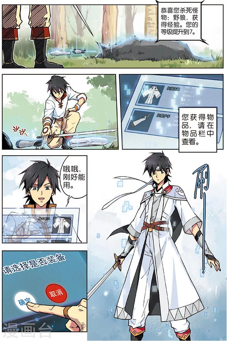 第3话 荆棘熊王2