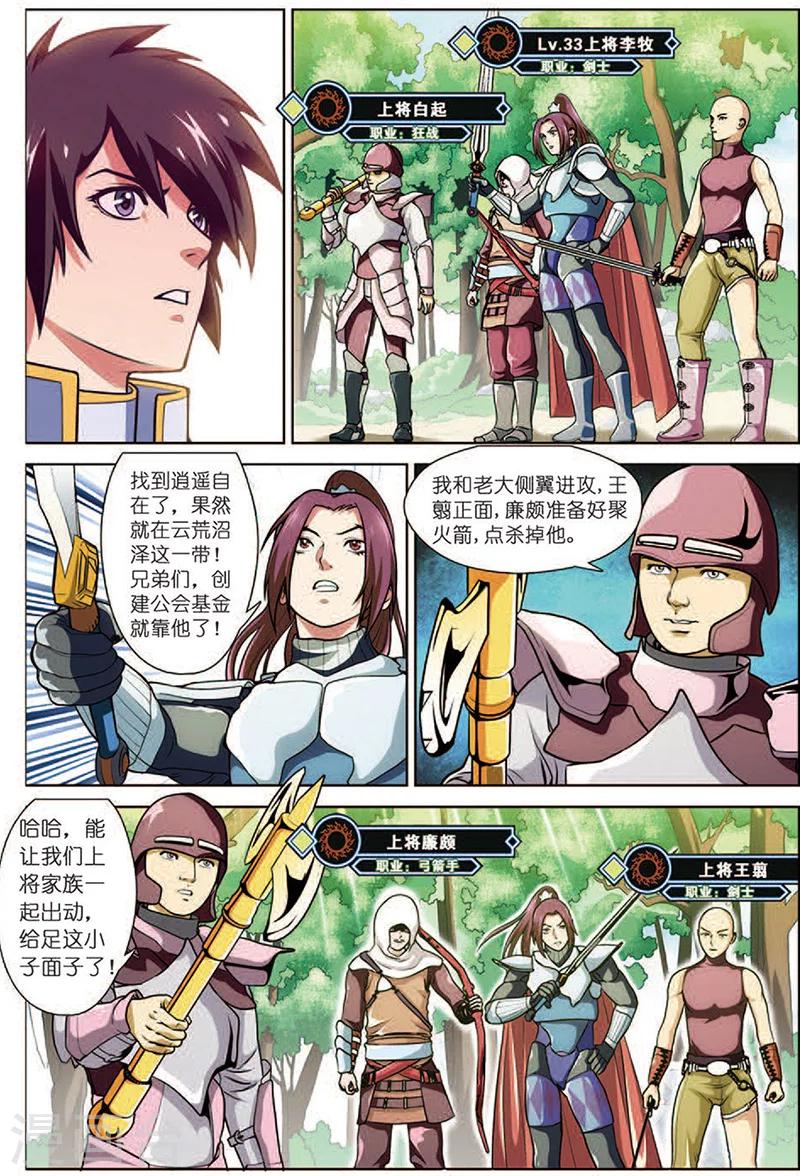 第15话 上将家族的追杀8