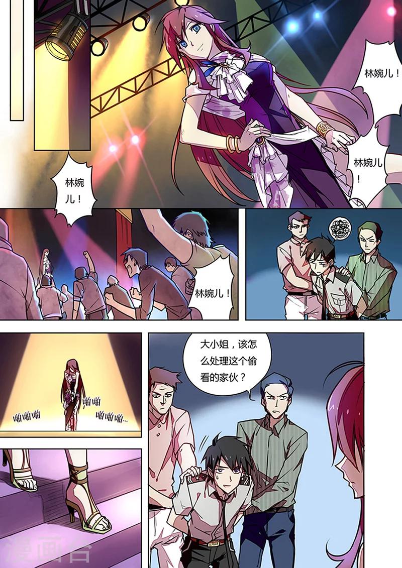 第1话 天命6