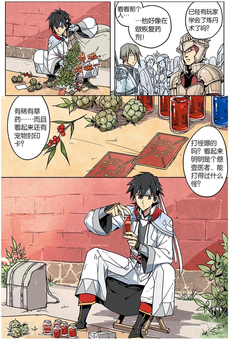 第4话 八荒城19