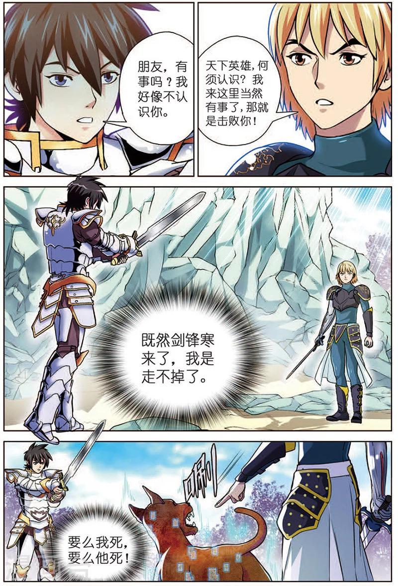 第16话 步步紧逼16