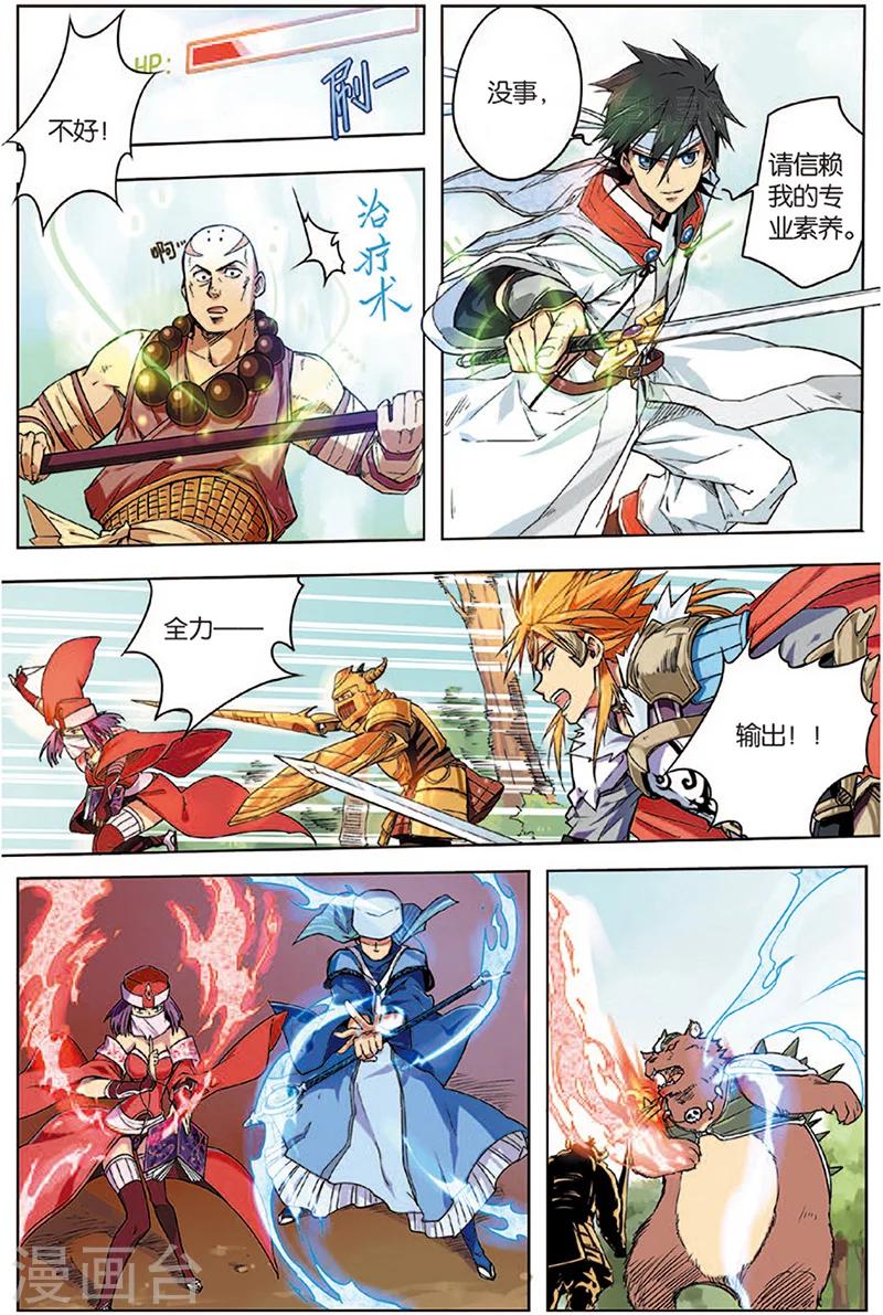 第3话 荆棘熊王13