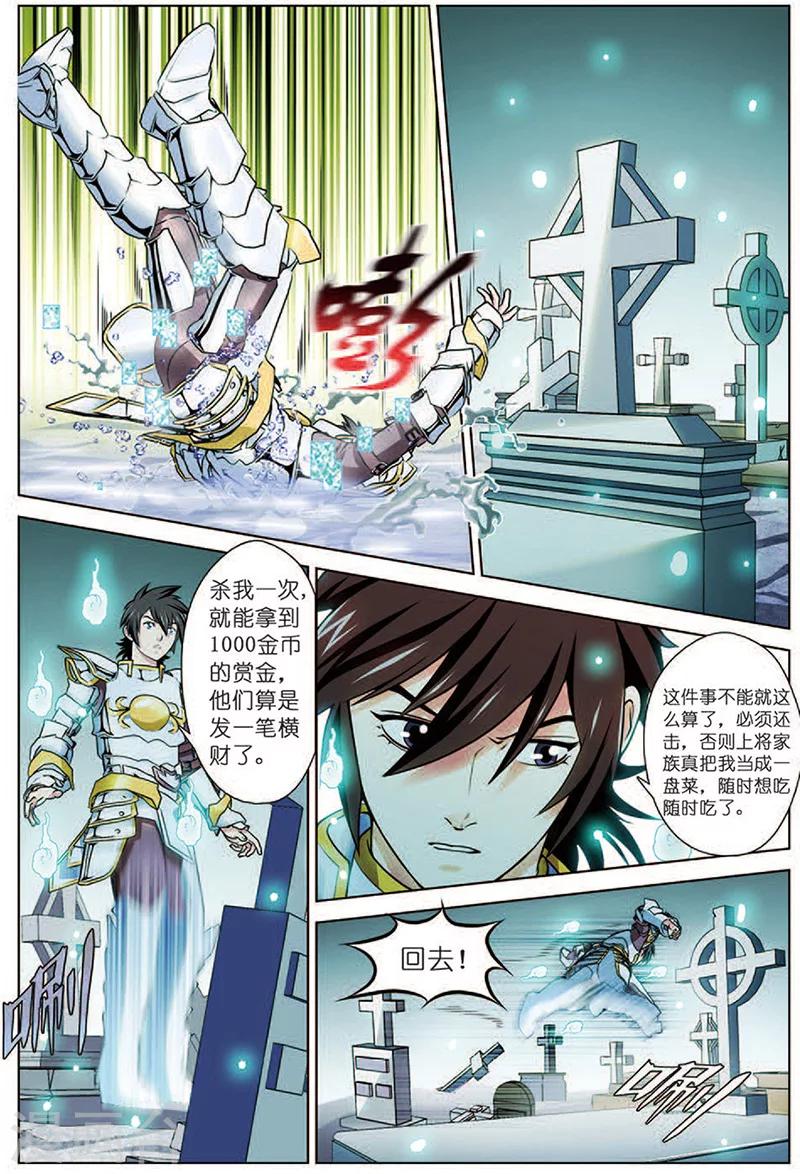 第15话 上将家族的追杀19