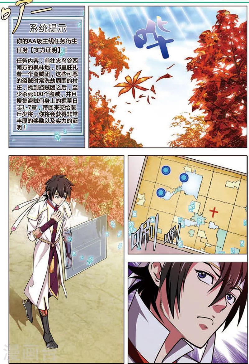 第13话 出手相救4