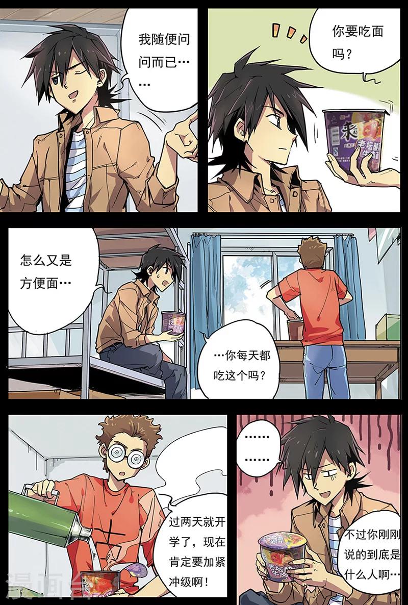 第5话 西楚霸王13