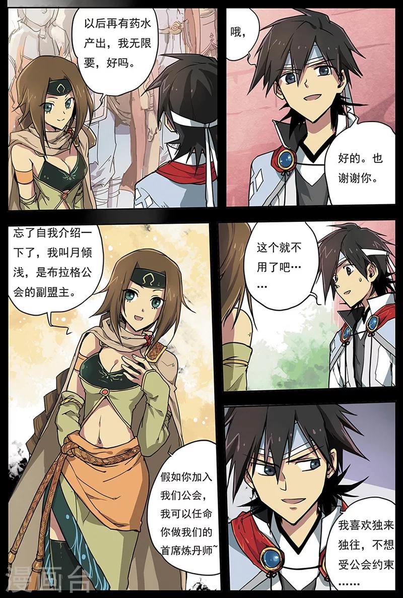 第5话 西楚霸王7