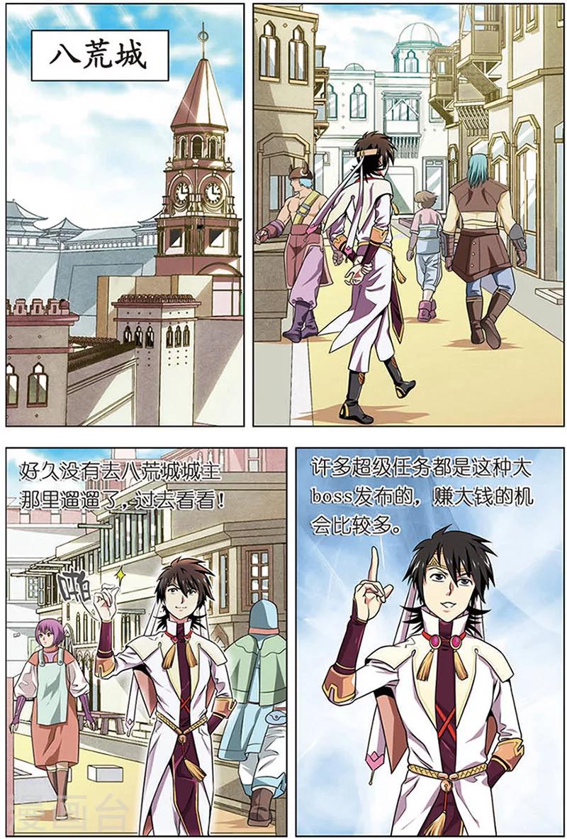 第12话 斩龙工作室19