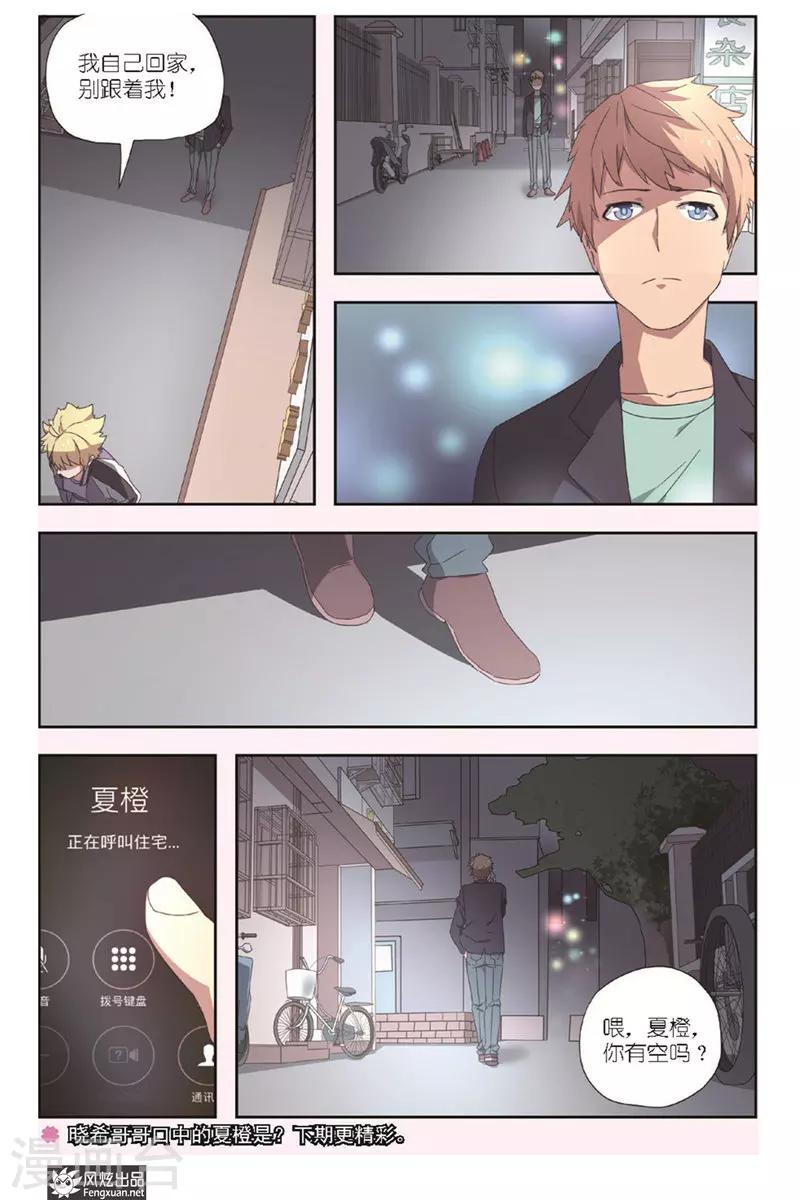 第3话 机遇19
