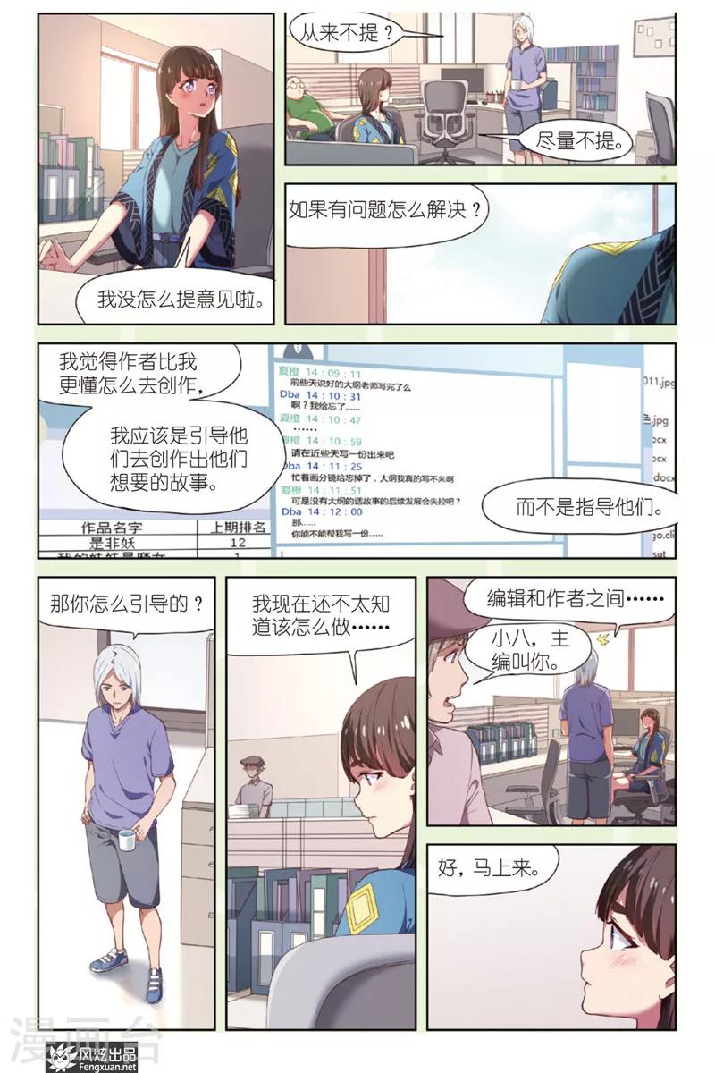 第14话 想要什么5