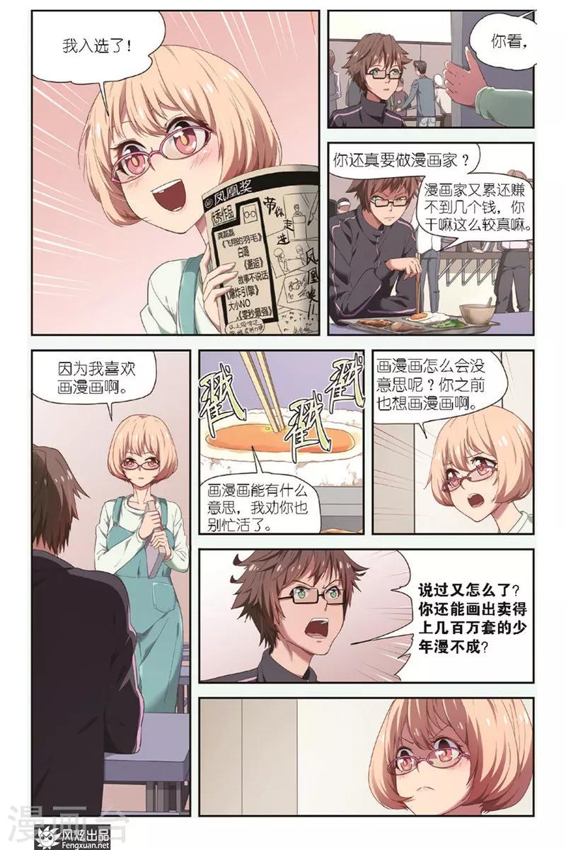 第10话 选择16