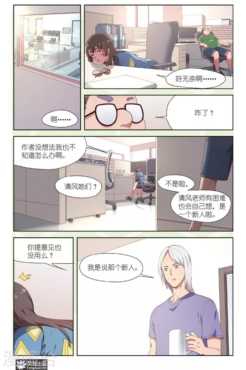 第14话 想要什么4