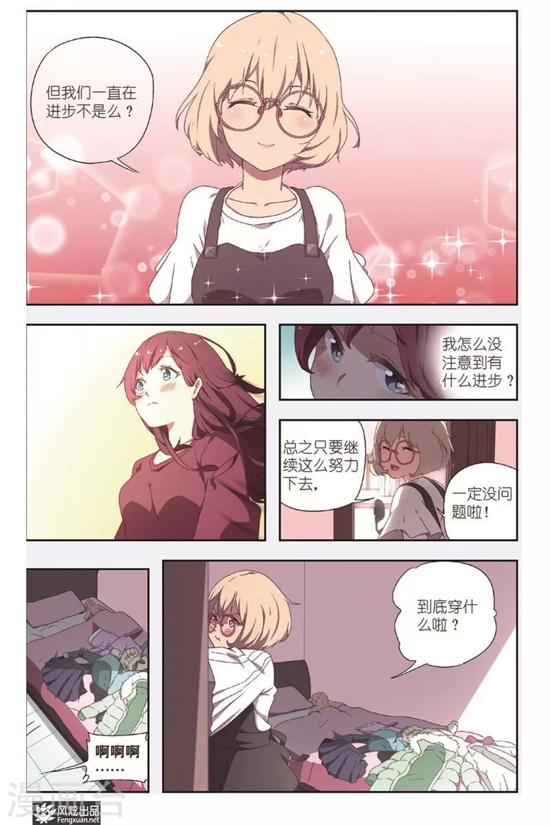 第1话 新的开始7