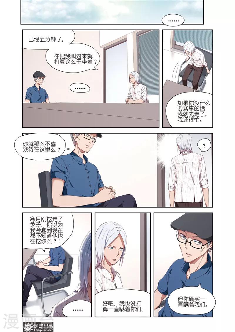 最终话 新的开始10