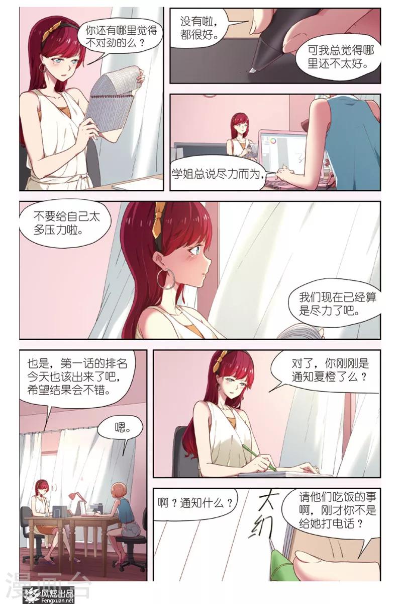 第13话 读者排名2