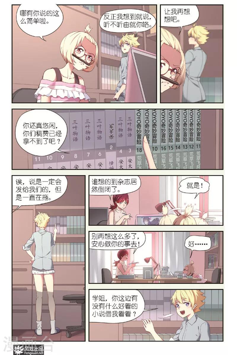 第8话 找到了！7
