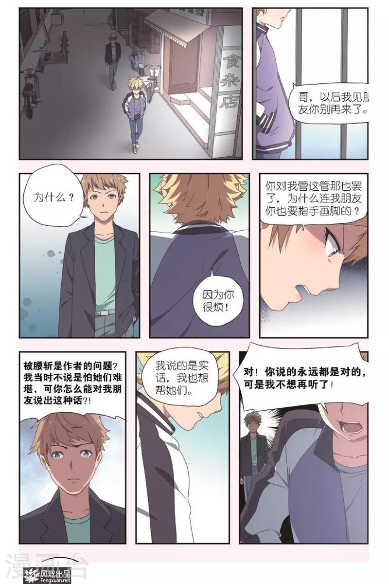 第3话 机遇18
