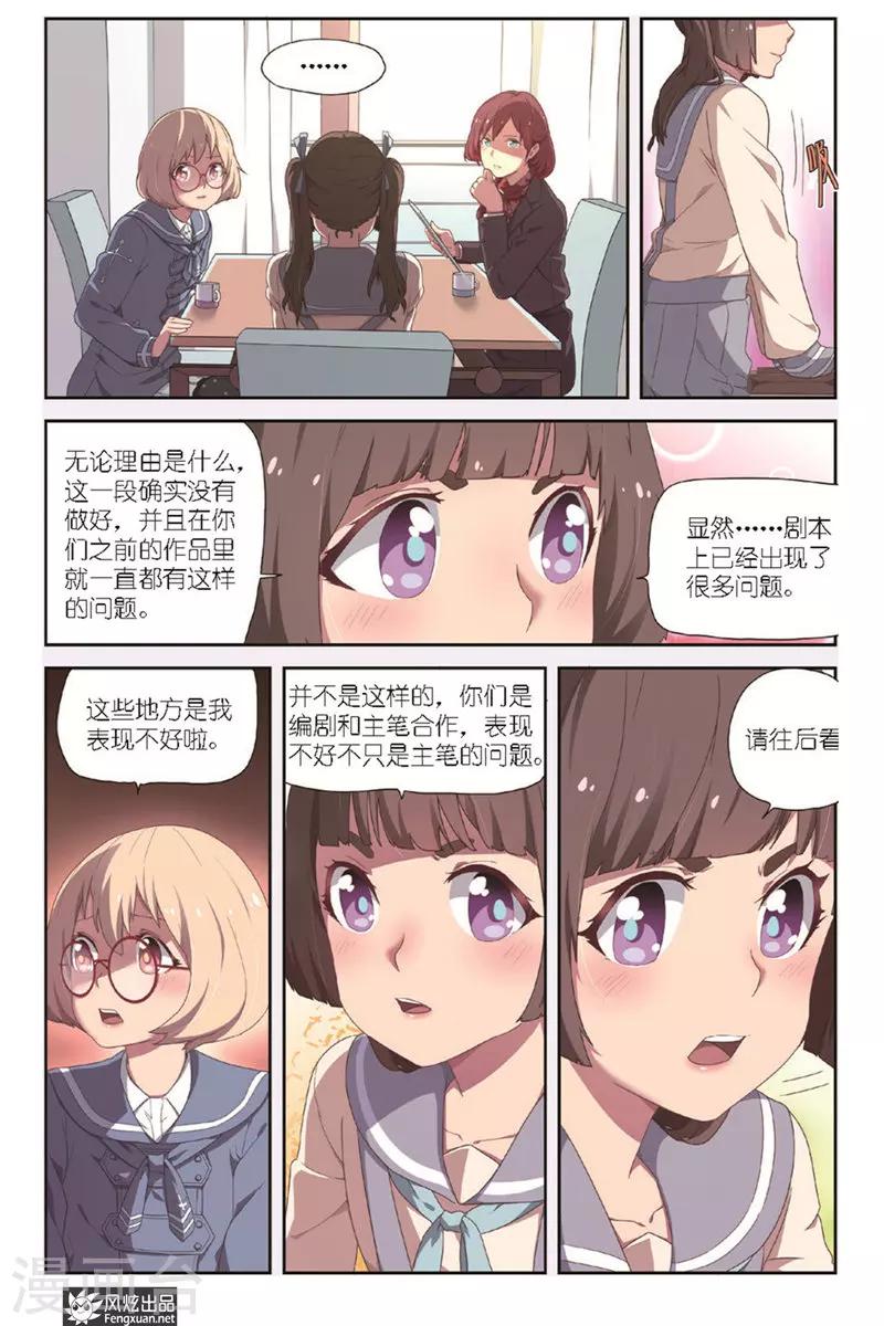 第4话 约稿6