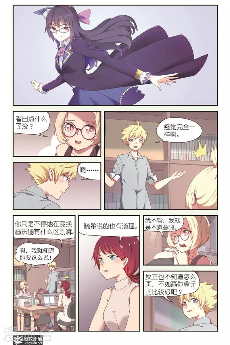 第8话 找到了！6