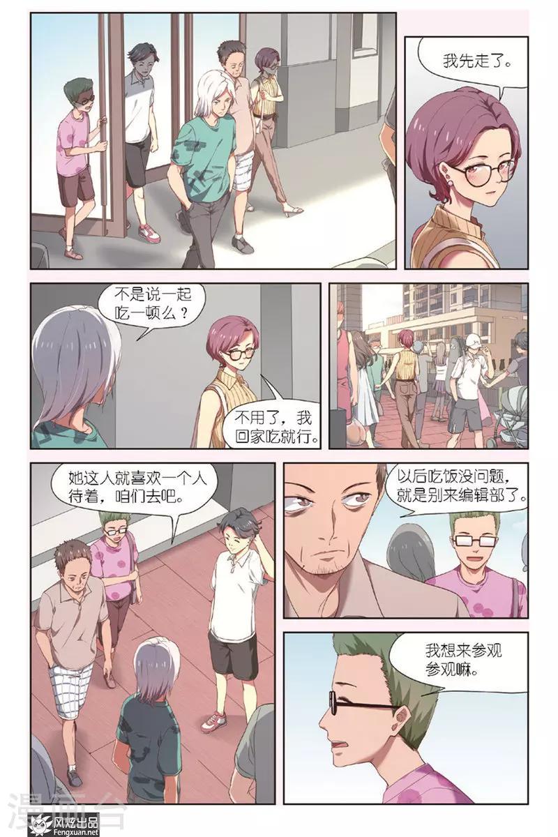 第12话 新刊新连载13