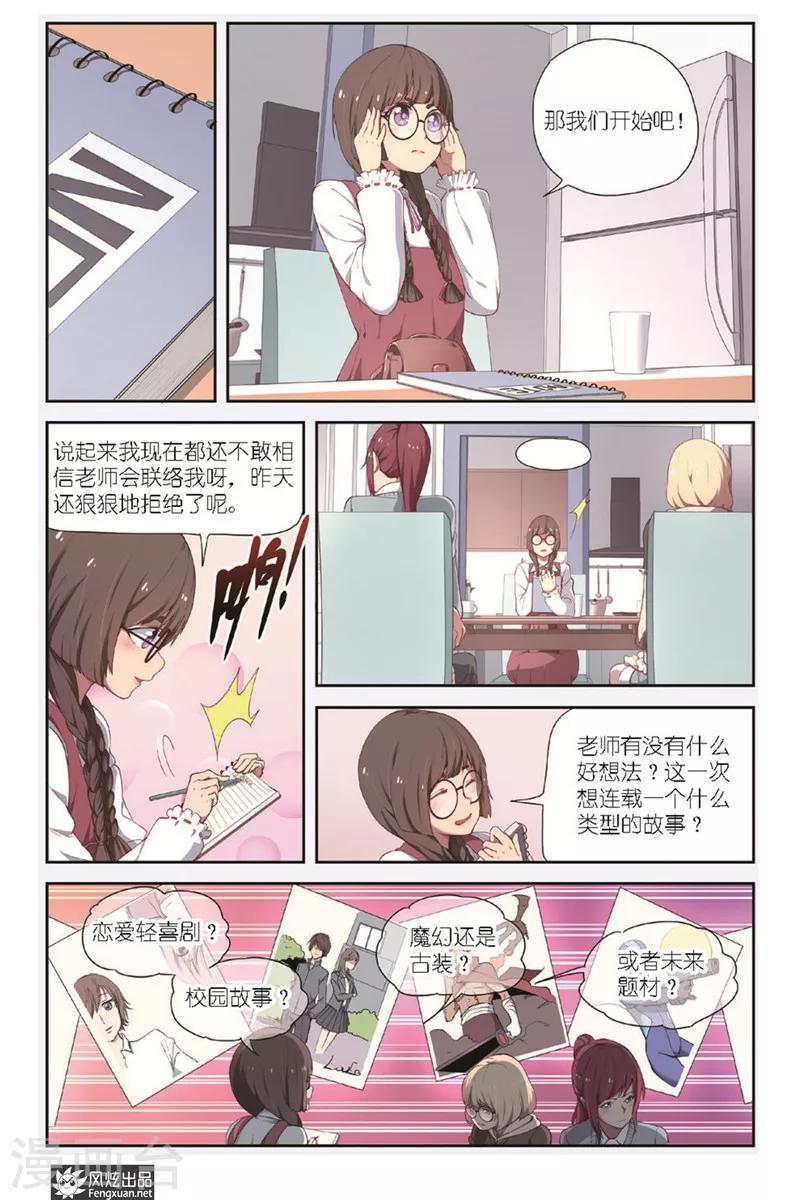第5话 少女漫6