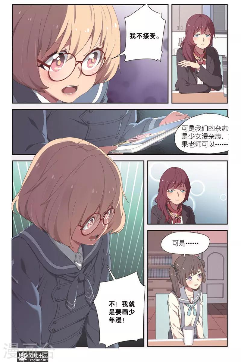 第4话 约稿14