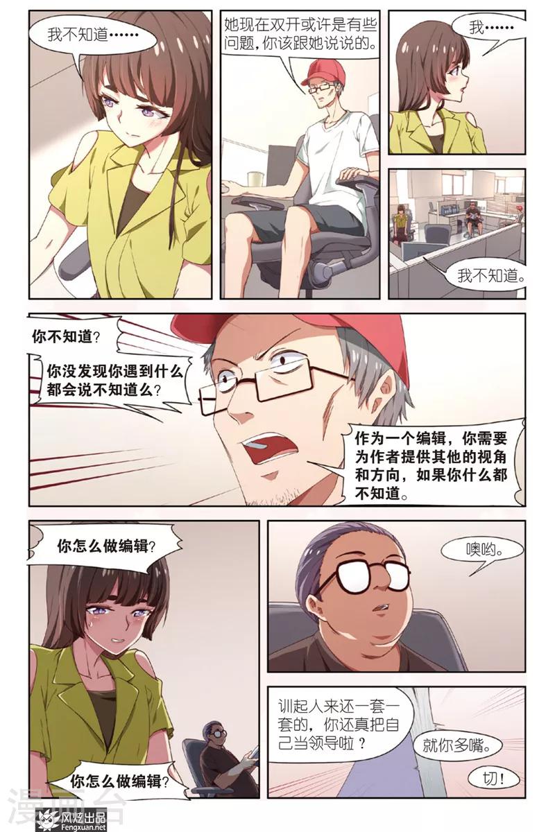 第15话 双开15