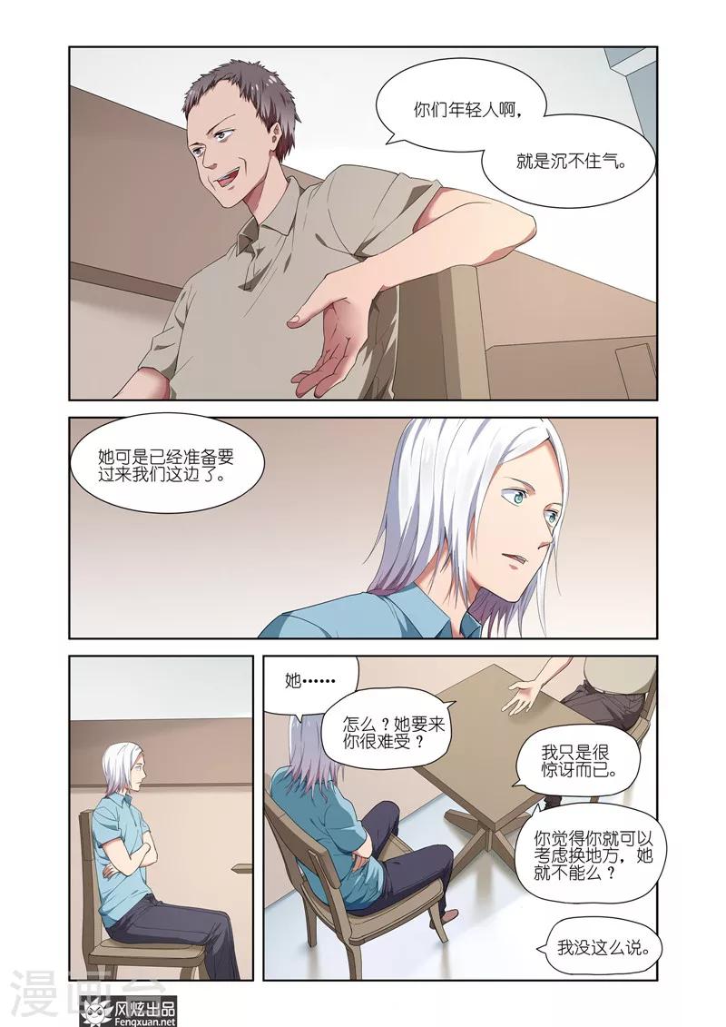 第18话 离职10