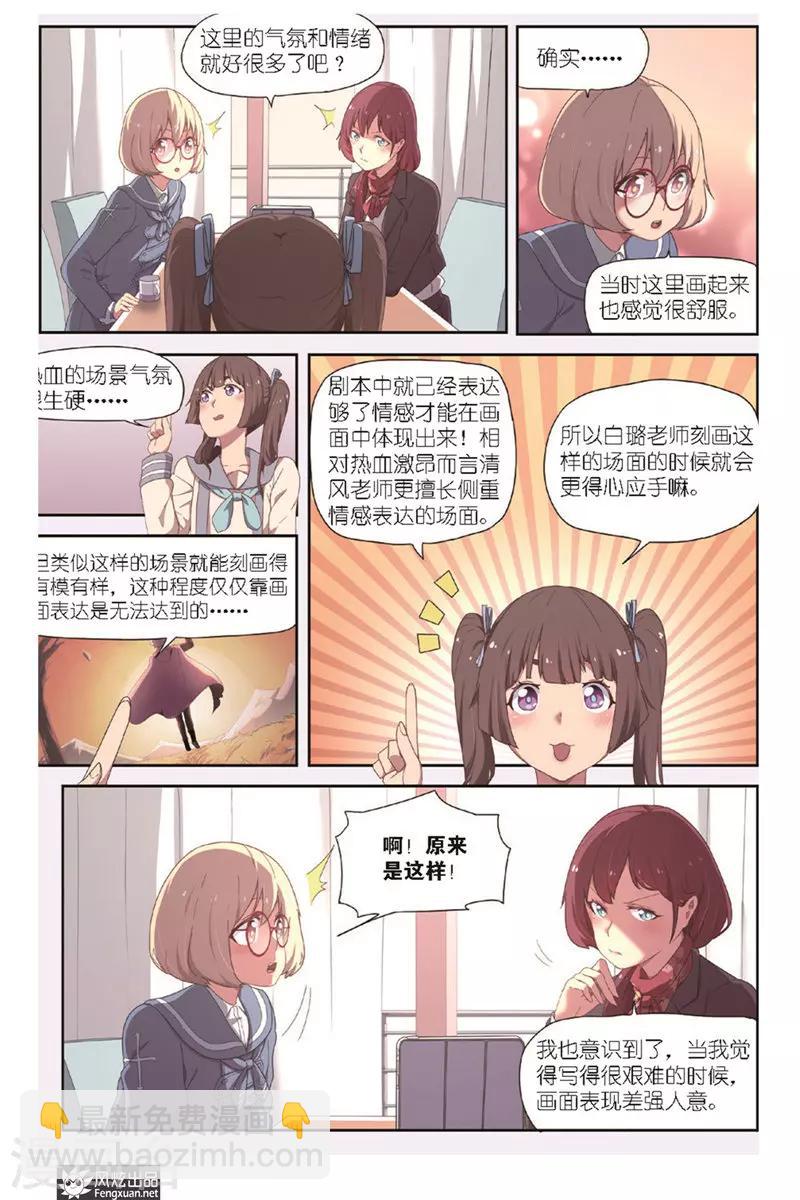 第4话 约稿8