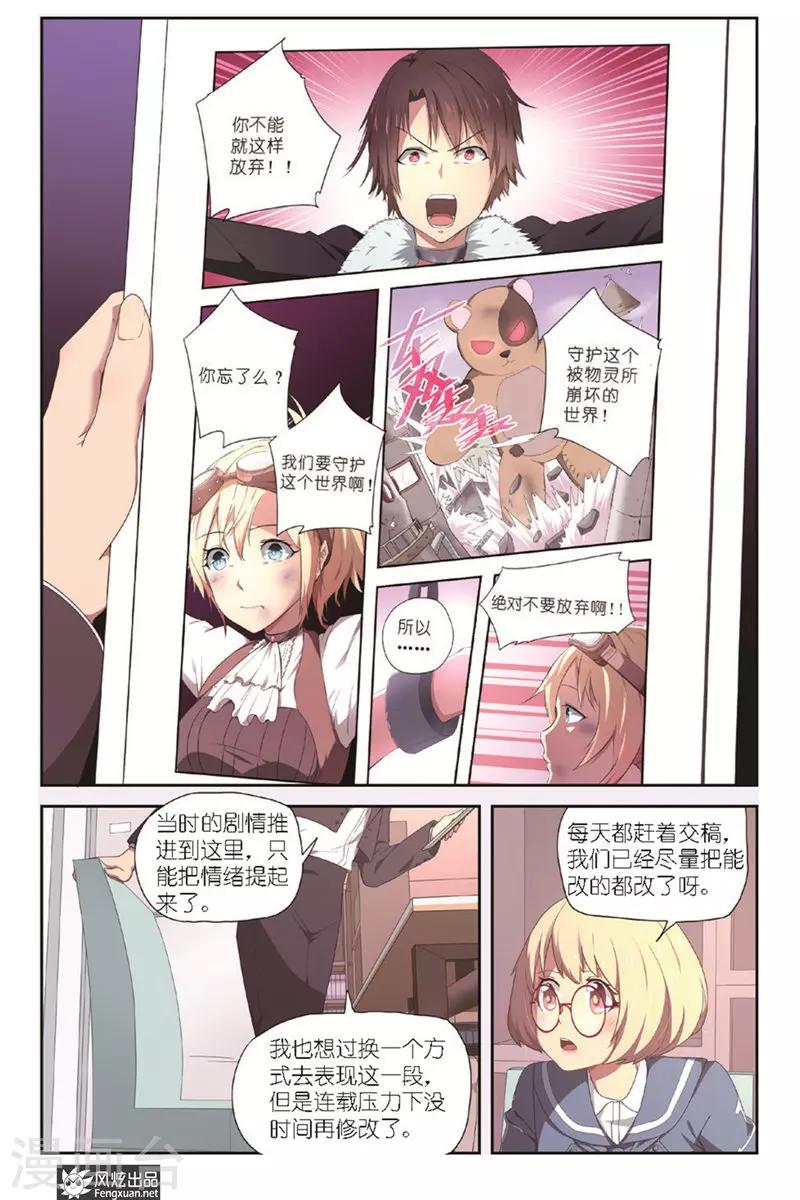 第4话 约稿5