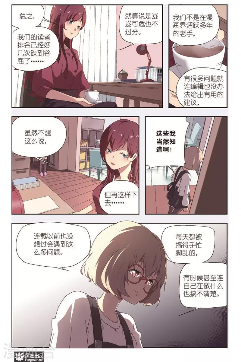 第1话 新的开始6