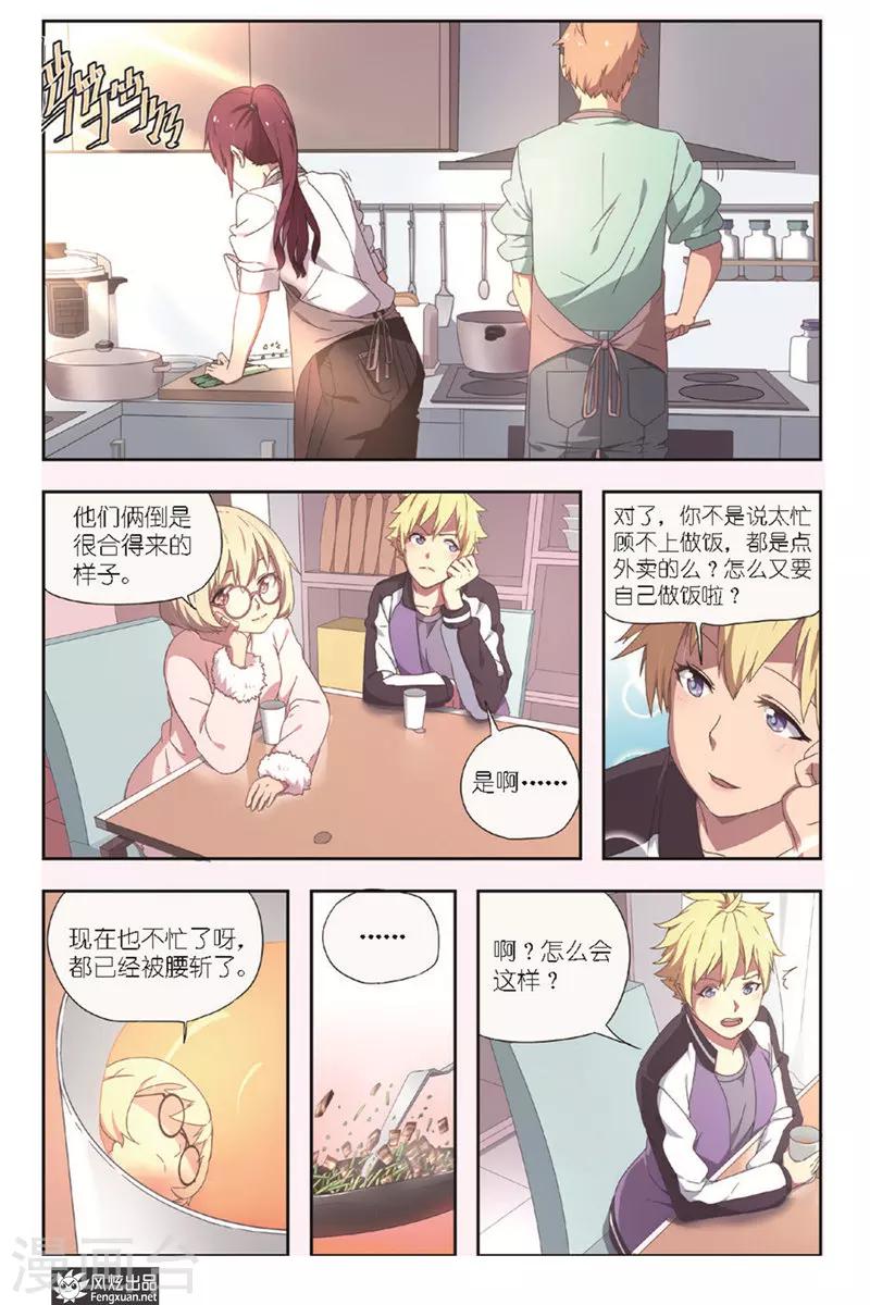 第3话 机遇14