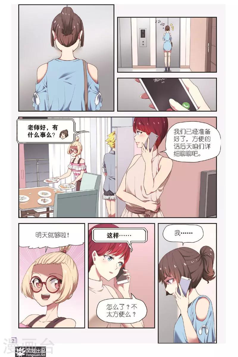 第9话 准备好了么？13