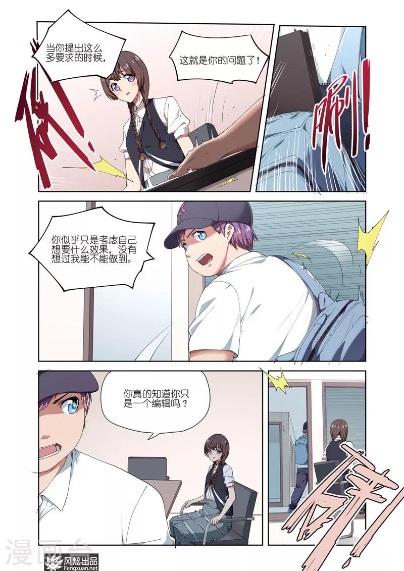 第18话 离职5