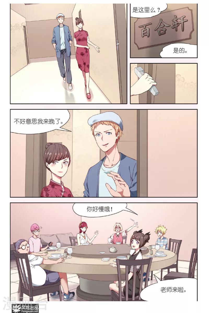 第13话 读者排名8
