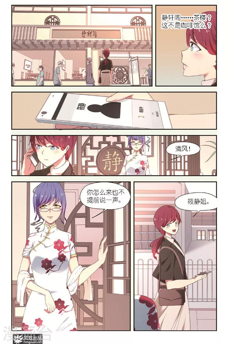 第8话 找到了！13