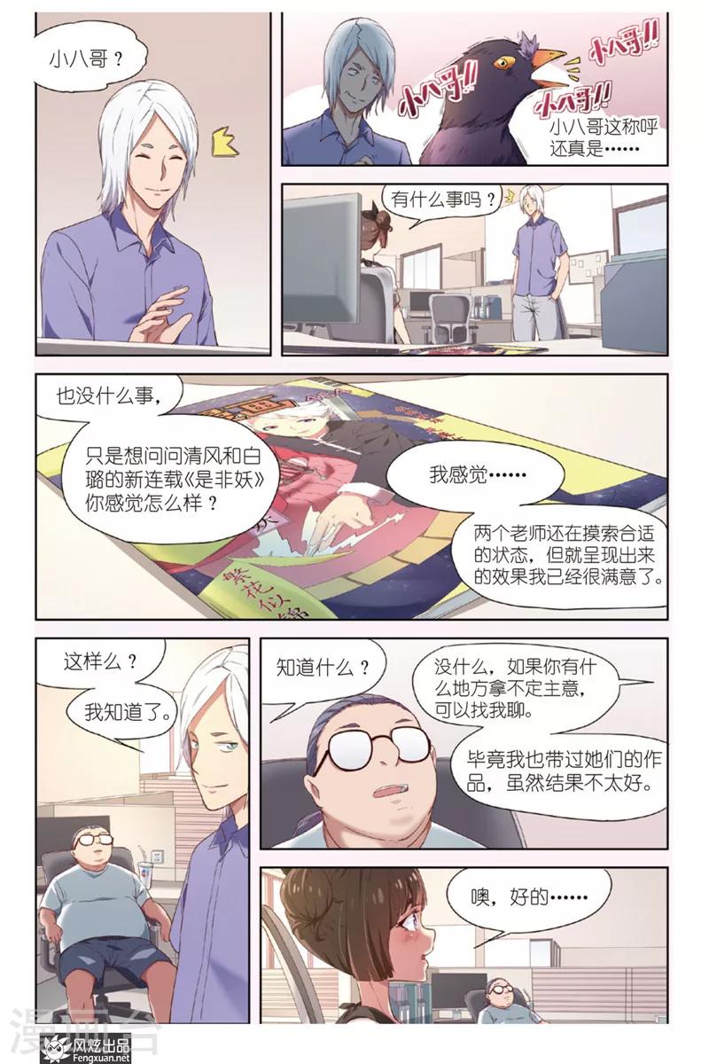 第13话 读者排名6