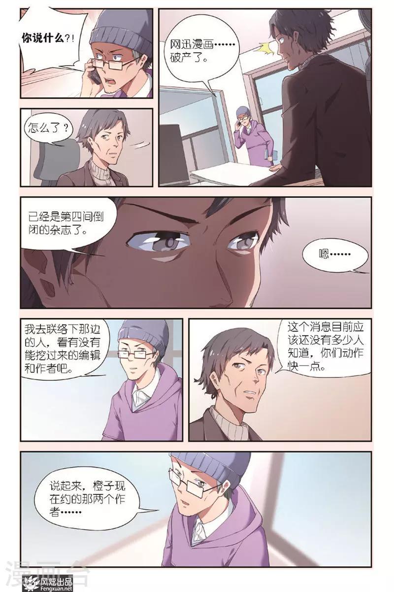 第7话 稿费呢？13