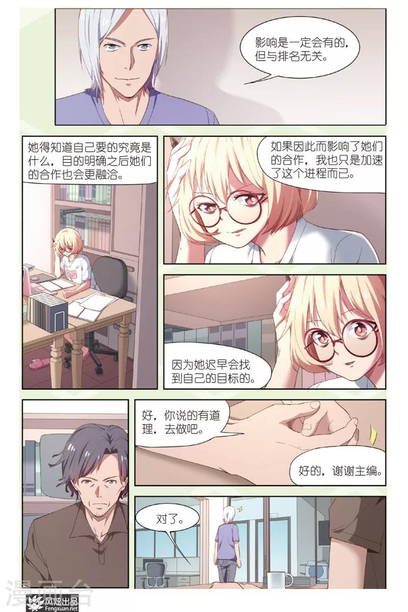第14话 想要什么9