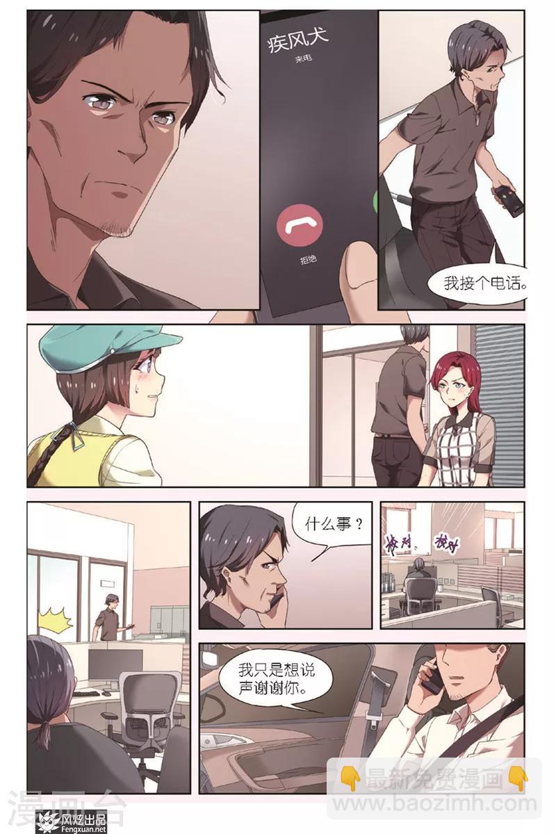 第11话 编辑的信心14
