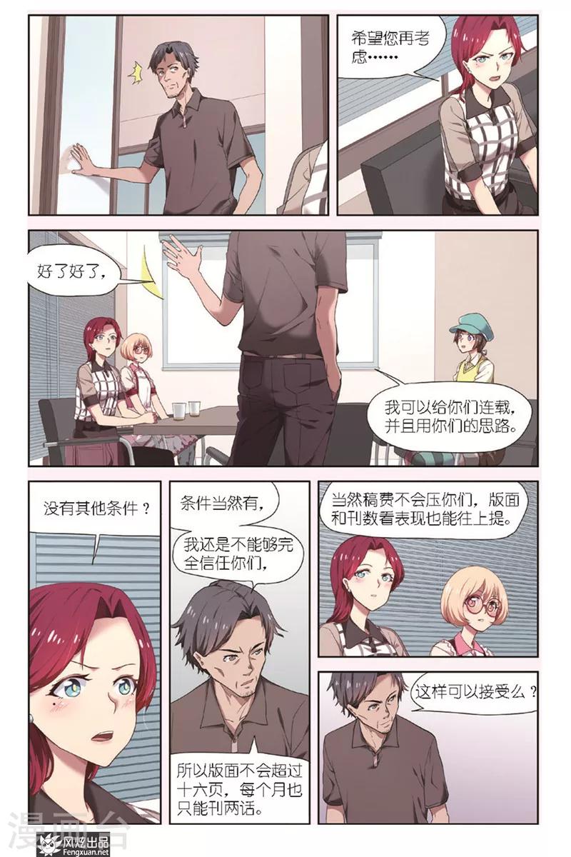 第11话 编辑的信心17